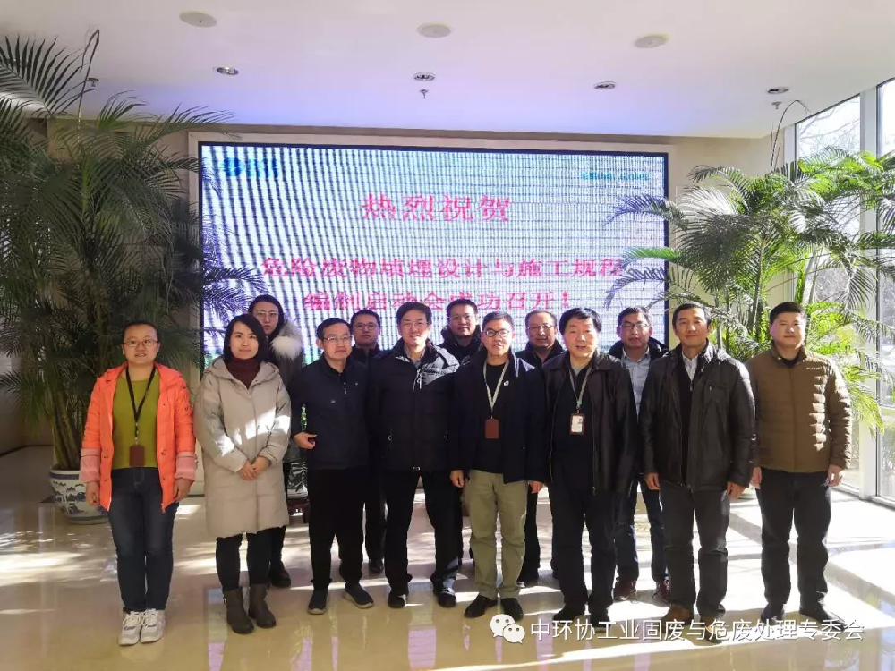 兩項(xiàng)社會(huì)團(tuán)體標(biāo)準(zhǔn)編制啟動(dòng)會(huì)成功召開(kāi)