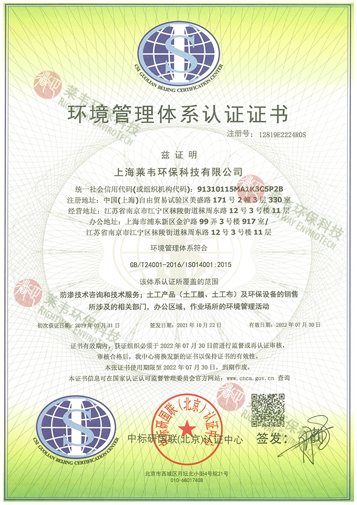 1640056487145037.jpg 環(huán)境管理體系(中).jpg