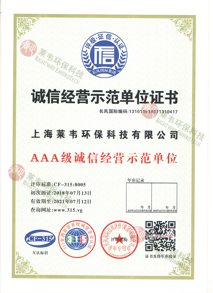 1640057662183791.jpg 誠信經營.jpg